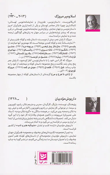 از آزادی تا هرج و مرج